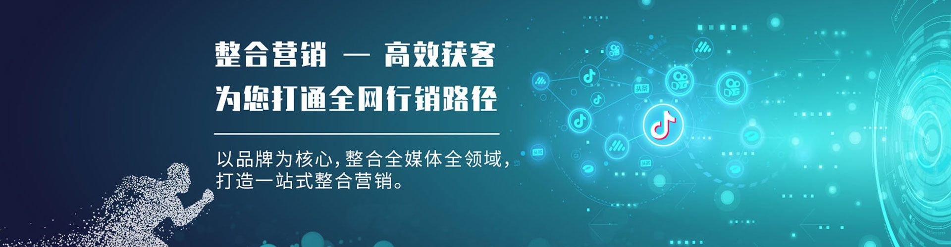 治多sem广告