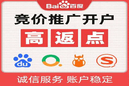 竞价推广开户全攻略案例分析