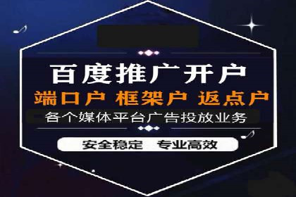 百度竞价开户全流程解析：成功案例分享